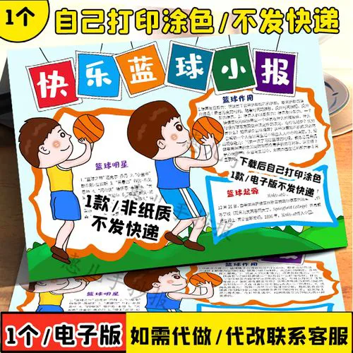 刻苦训练篮球时如何避免受伤的建议_1